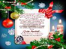 Instituciones y personalidades de Puerto Plata envían tarjetas navideñas con felicitaciones 